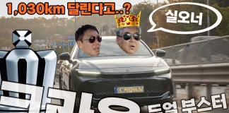 토요타 크라운 시승기, 새로운 왕관이 선사하는 짜릿하고 편안한 드라이빙 경험