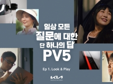 기아 PV5: 소상공인의 일상에 스며든 모빌리티 혁신!