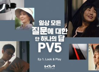 기아 PV5: 소상공인의 일상에 스며든 모빌리티 혁신!