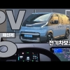 일상과 비즈니스의 새로운 지평을 열다, 기아 PV5 패신저 리얼 시승기