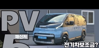 일상과 비즈니스의 새로운 지평을 열다, 기아 PV5 패신저 리얼 시승기