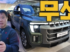 현장을 압도하는 강인함, KGM 무쏘(MUSSO) 공개 미디어 프리뷰 현장