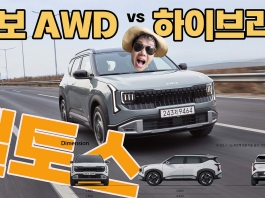 모든 순간을 편안하게.. 디 올 뉴 셀토스 리얼 시승기: 터보와 하이브리드, 두 가지 매력의 완벽한 조화