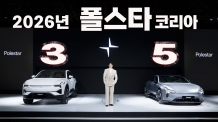 폴스타코리아, 2026년 신차 2종 출시하며 고급 전기차 시장 ‘Premium to Luxury’ 도약 선언