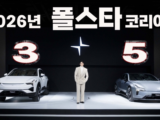 폴스타코리아, 2026년 신차 2종 출시하며 고급 전기차 시장 ‘Premium to Luxury’ 도약 선언