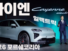 압도적인 1,156마력 슈퍼 SUV ‘카이엔 일렉트릭’ 공개