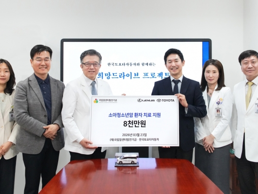 한국토요타의 25년 약속. 소아암 환자에 10억 4천만 원 희망 전했다