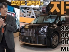 강남 한복판서 존재감 드러낸 지커의 야심. 2초대 괴물 왜건·초호화 MPV·1400마력 SUV
