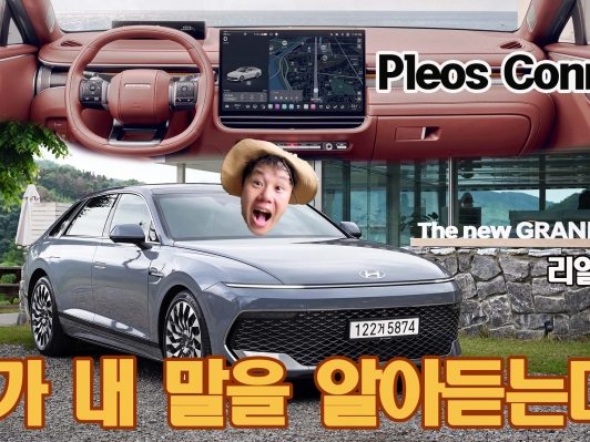 리얼시승기_"차가 내 말을 알아듣는다", 똑똑해진 더 뉴 그랜저 직접 타보니