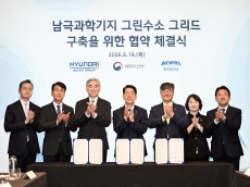 현대차그룹, 남극에 그린수소 그리드 구축. 친환경 에너지로 극지 연구의 미래 연다