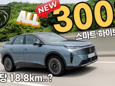3008 스마트 하이브리드, “이 연비가 맞나?” 서울-광주 365km 달려보니… 리터당 18.8km 기록