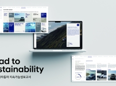 [AD] 현대차, '2026 지속가능성 보고서' 발간…ESG 넘어 AI·공정한 전환까지 담았다