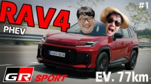 ‘모터스포츠 DNA’ SUV 완성했다! GR 스포츠 실체. 6세대 RAV4 리얼 체험기