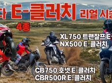 수동 바이크의 상식을 바꾼 기술 