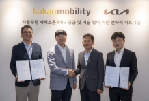 기아, 카카오모빌리티와 손잡고 자율주행 서비스 전용 PBV 공동 개발 본격화