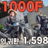 1,598만원. 직렬 4기통의 귀환. 혼다 CB1000F, 레트로 감성으로 라이더를 사로잡다