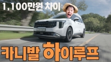 천장이 높아졌을 뿐인데 완전히 다른 차가 됐다. 직접 타본 카니발 KA4 PE 하이루프
