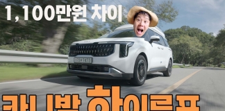 천장이 높아졌을 뿐인데 완전히 다른 차가 됐다. 직접 타본 카니발 KA4 PE 하이루프