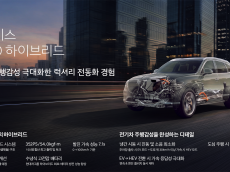 제네시스, 전기차 주행감성 품은 차세대 하이브리드 공개. GV80부터 적용