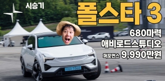 “680마력 전기 SUV의 진짜 맛” 폴스타3를 용인스피드웨이에 던져봤습니다
