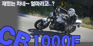혼다 CB1000F 리얼 시승기 “한여름 아스팔트 위에서 만난 직렬 4기통” 