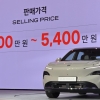 4300만원대 PHEV SUV ‘엘렉트라 E7’, “120년 뷰익이 한국에 왔다”