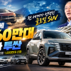 현대차 투싼, '전 세계 1,060만명이 선택했다' 22년 만에 글로벌 SUV 역사를 다시 쓰다