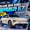 4300만원대 PHEV SUV ‘엘렉트라 E7’, “120년 뷰익이 한국에 왔다”