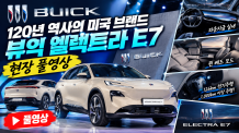4300만원대 PHEV SUV ‘엘렉트라 E7’, “120년 뷰익이 한국에 왔다”