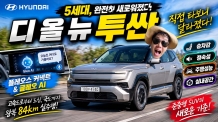 [리얼시승기] 5세대 신형 투싼, 직접 타보니 달라졌다! 승차감·정숙성에 플레오스 커넥트와 글레오 AI까지