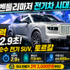 [현장 르포] 3억3천만원부터. ‘벤틀리마저 전기차 시대 열었다!’ 첫 순수 전기SUV 토르칼, 888마력, 제로백 2.9초